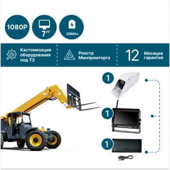 для вилочных телескопических погрузчиков на 2 камеры NSCAR AE104