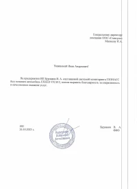 Отзыв от ИП Бурлаков В.А.