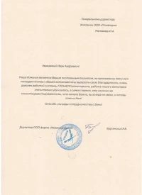 Отзыв от 