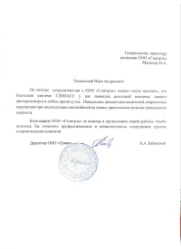 Отзыв от 